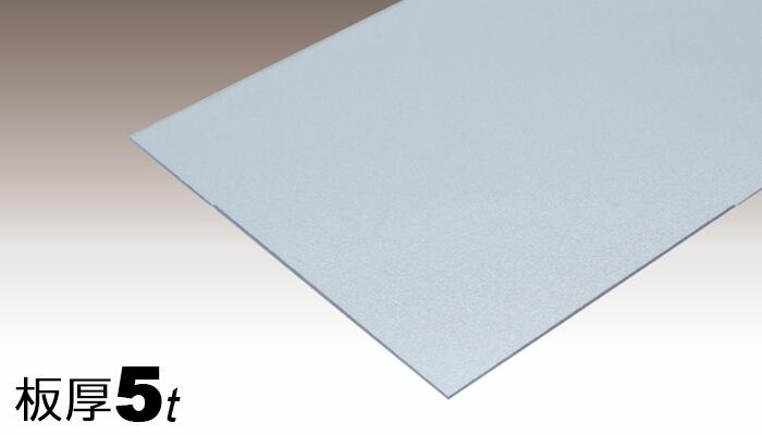 通販限定 透明ポリカーボネート板5㍉厚x400x1480(幅x長さ㍉) 板厚5mm 